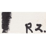 Rajmund Ziemski (1930 Radom - 2005 Warschau), Ohne Titel, 1995