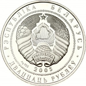 Belarus 20 Rubel 2005 FIFA Fussball-Weltmeisterschaft 2006