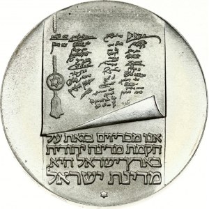 Israel 10 Lirot 5733 (1973) Independence