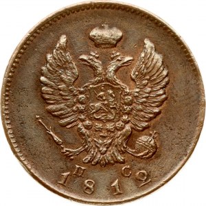 Russia 2 Kopecks 1812 СПБ-ПС