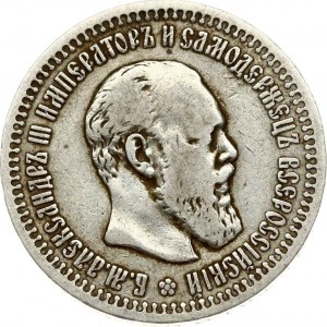 Russia 50 Kopecks 1893 АГ (R)