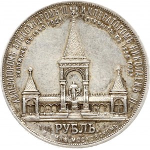 Russia Rouble 1898 АГ Alexander II Monument (R)