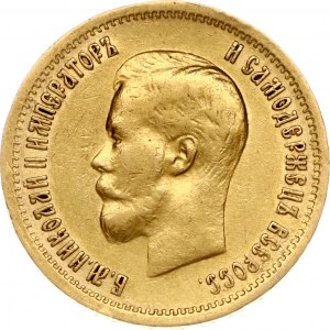 Russia 10 Roubles 1899 ФЗ