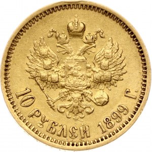Russia 10 Roubles 1899 ФЗ