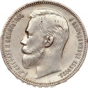 Russia Rouble 1911 ЭБ (R)