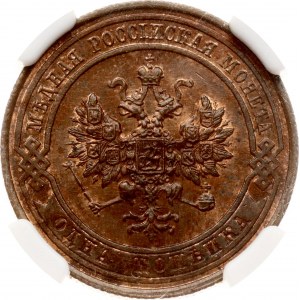 Russia 1 Kopeck 1913 СПБ NGC MS 64 RB