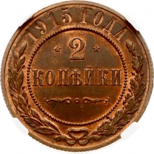 Russia 2 Kopecks 1915 NGC MS 63 BN