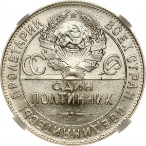 Russia USSR Poltinnik 1924 TP NGC MS 61