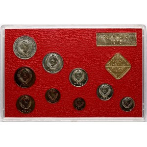 Russia USSR 1 Kopeck - 1 Rouble 1975 ЛМД Set Lot of 9 coins & 2 tokens