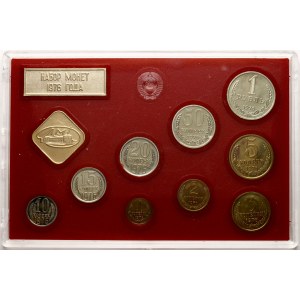 Russia USSR 1 Kopeck - 1 Rouble 1976 ЛМД Set Lot of 9 coins & 2 tokens