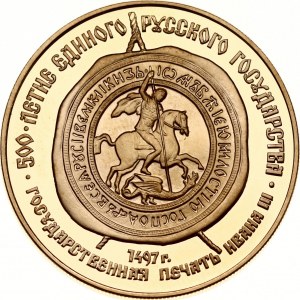 Russia USSR 100 Roubles 1989 MМД State Seal of Ivan III