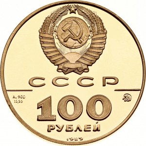 Russia USSR 100 Roubles 1989 MМД State Seal of Ivan III
