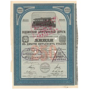 Kolej Elektryczna Łódzka, 250 rubli 1901