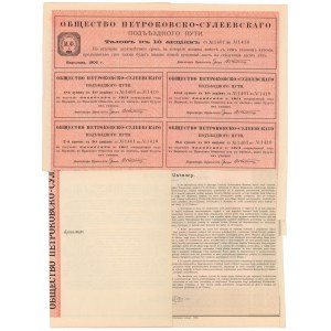 Tow. Drogi Żelaznej Podjazdowej Piotrkowsko-Sulejowskiej, 10x 100 rubl 1906