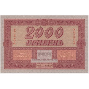 Ukraina, 2.000 hryven 1918