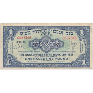 Palestine, 1 Pound 1948 (1951)