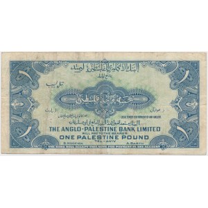 Palestine, 1 Pound 1948 (1951)