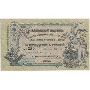 Russia, North Caucasus 50 Rubles 1918