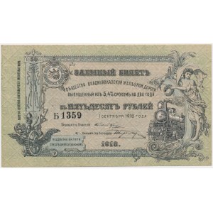Russia, North Caucasus 50 Rubles 1918