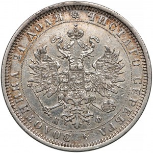 Rosja, Aleksander II, Rubel 1878 НФ, Petersburg