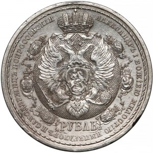 Russia, Nicholas II, Rouble 1912 - Centenary of Patriotic War of 1812 (Borodino)