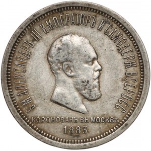 Russia, Alexander III, Coronation Rouble 1883