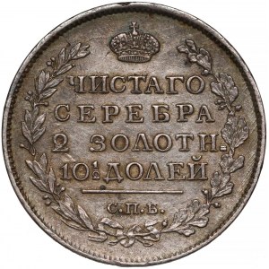 Russia, Alexander I, Poltina 1817 ПС, St. Petersburg