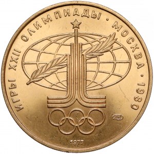Rosja / ZSRR, 100 rubli 1977, Leningrad - Olimpiada w Moskwie