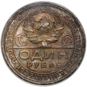 Rosja / ZSRR, Rubel 1924