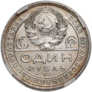 Russia / USSR, Rouble 1924