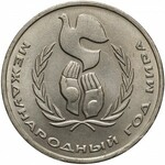 Rosja, ZSRR, 1 rubel 1986 - litera Л w kształcie Λ - rzadki wariant