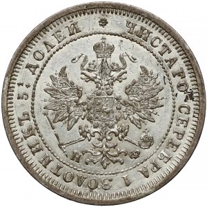 Rosja, Aleksander II, 25 kopiejek 1877 НФ