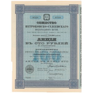 Tow. Drogi Żelaznej Podjazdowej Piotrkowsko-Sulejowskiej, 100 rubli 1906