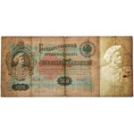 Russia 500 Rubles 1898 - AУ - Konshin / Chihirzhin