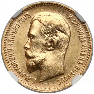 Russia, Nikolai II, 5 rubles 1909 ЭБ