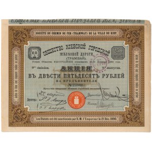 Rosja, Kijów, Société du Chemin de Fer (Tramway) de la Ville de Kief, Em.9, 250 rubli 1910