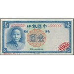 China SPECIMEN 1 Yuan 1937 - AJ 000000