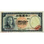 Chiny SPECIMEN 1 Yuan 1937 - AJ 000000