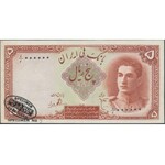 Iran SPECIMEN 5 Rials ND (1944)