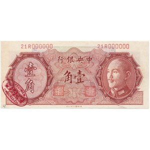 China SPECIMEN 10 Cents 1946 - 21R000000