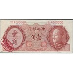 China SPECIMEN 10 Cents 1946 - 21R000000