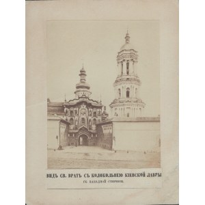 [XIX w., Kijów [Київ] . Widok Bramy i Dzwonnicy Ławry Peczerskiej od strony zachodniej. Lata 70/80 XIX w. (?).