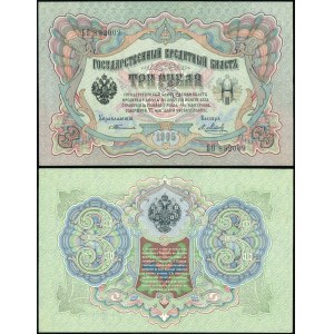 Russia, 3 rubles, 1905 (1904-1909)