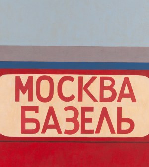 Igor Przybylski (ur. 1974), 