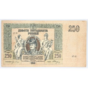 Rosja Porewolucyjna 1917-1922 - Południowa Rosja - Rostów nad Donem, 250 rubli 1918.