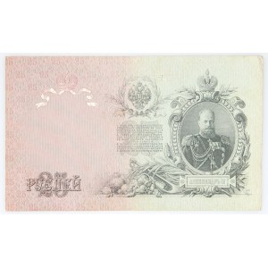 Rosja, Mikołaj II 1894-1917, 25 rubli 1909, podpisy Shipov & Gusiev.