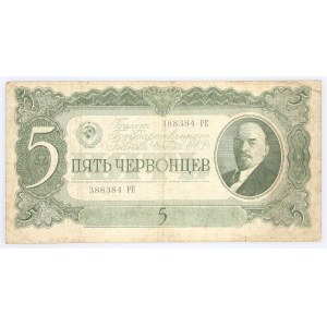 ZSRS 1922-1991, Государственный Банк С.С.С.Р., 5 czerwońców 1937.
