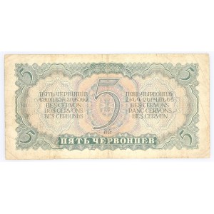 ZSRS 1922-1991, Государственный Банк С.С.С.Р., 5 czerwońców 1937.