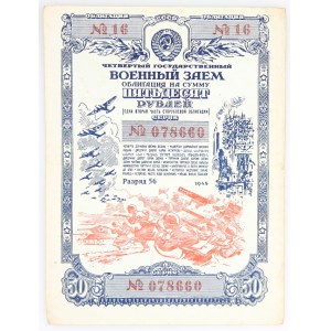 ZSRS 1922-1991, pożyczka wojenna na 50 rubli 1945.