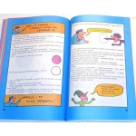 ŻYTOMIRSKI, SZEWRIN- GEOMETRIA DLA NAJMŁODSZYCH wyd. I. Opracowanie graficzne Bohdan Butenko